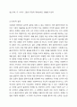 사회복지실천에서 윤리적 딜레마의 유형을 제시하고 자신의 개인적 가치관과 본인이 소속된 기관에서의 목표(가치)가 일치하지 않을때 그 해결방안에 대해서 자신의 생각과 견해를 제시하시오. 4페이지