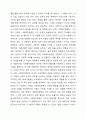 사회복지행정이 일반행정과 다른 점을 기술하고, 사회복지행정이 필요한 이유를 제시해 봅시다. 3페이지