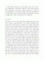 사회복지행정이 일반행정과 다른 점을 기술하고, 사회복지행정이 필요한 이유를 제시해 봅시다. 5페이지