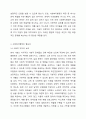 사회복지행정이 일반행정과 다른 점을 기술하고, 사회복지행정이 필요한 이유를 제시해 봅시다. 6페이지