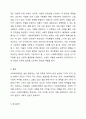 사회복지행정이 일반행정과 다른 점을 기술하고, 사회복지행정이 필요한 이유를 제시해 봅시다. 8페이지