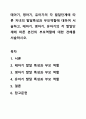 태아기, 영아기, 유아기의 각 발달단계에 따른 자녀의 발달특성과 부모역할에 대하여 서술하고, 태아기, 영아기, 유아기의 각 발달단계에 따른 본인의 부모역할에 대한 견해를 서술하시오. 1페이지