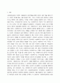 사회복지실천에서 가치갈등의 유형과 가치갈등의 해결책에 대해 논하시오. 2페이지