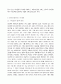 사회복지실천에서 가치갈등의 유형과 가치갈등의 해결책에 대해 논하시오. 3페이지