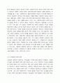 사회복지실천에서 가치갈등의 유형과 가치갈등의 해결책에 대해 논하시오. 4페이지