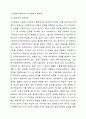 사회복지실천에서 가치갈등의 유형과 가치갈등의 해결책에 대해 논하시오. 6페이지