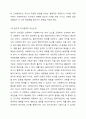 사회복지실천에서 가치갈등의 유형과 가치갈등의 해결책에 대해 논하시오. 7페이지