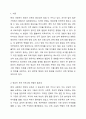 나는 어떤 영유아보육프로그램을 개발하고 싶은가 개발하고 싶은 영유아보육프로그램의 주제, 대상연령, 개발하고 싶은 이유 제시하기 2페이지