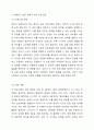 나는 어떤 영유아보육프로그램을 개발하고 싶은가 개발하고 싶은 영유아보육프로그램의 주제, 대상연령, 개발하고 싶은 이유 제시하기 4페이지