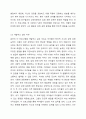나는 어떤 영유아보육프로그램을 개발하고 싶은가 개발하고 싶은 영유아보육프로그램의 주제, 대상연령, 개발하고 싶은 이유 제시하기 5페이지