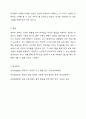 나는 어떤 영유아보육프로그램을 개발하고 싶은가 개발하고 싶은 영유아보육프로그램의 주제, 대상연령, 개발하고 싶은 이유 제시하기 6페이지