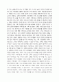 경험적 가족치료 치료목표와 치료자의 역할에 대해서 서술하시오. 3페이지