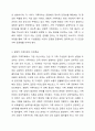경험적 가족치료 치료목표와 치료자의 역할에 대해서 서술하시오. 4페이지