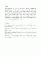 경험적 가족치료 치료목표와 치료자의 역할에 대해서 서술하시오. 7페이지