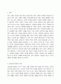 사회보장기본법에 대하여 설명한 후 사회보장 급여에 대한 본인의 견해를 적어주십시오. 2페이지