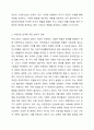 사회보장기본법에 대하여 설명한 후 사회보장 급여에 대한 본인의 견해를 적어주십시오. 4페이지