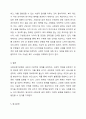 사회보장기본법에 대하여 설명한 후 사회보장 급여에 대한 본인의 견해를 적어주십시오. 5페이지