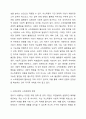사회보장의 소득재분배 유형과 효과를 설명하시오. 3페이지