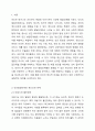 인간발달단계별로 발생할 수 있는 정신건강살의 문제를 하나 선정하여 설명하고, 예방 및 해결방안에 대해서 제시하시오. 2페이지
