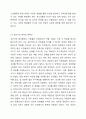 인간발달단계별로 발생할 수 있는 정신건강살의 문제를 하나 선정하여 설명하고, 예방 및 해결방안에 대해서 제시하시오. 5페이지