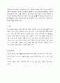인간발달단계별로 발생할 수 있는 정신건강살의 문제를 하나 선정하여 설명하고, 예방 및 해결방안에 대해서 제시하시오. 8페이지