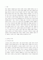사람들은 누구나 다 스트레스 상황들을 경험하는데요. 정신건강에 큰 영향을 미치는 스트레스에 대한 개념 및 스트레스를 유발하는 요인들에 대쌔 서술 한 후,특정한 스트레스 상황에서 본인이 주로 사용하는 스트레스 관리 기법은 무엇인지 구체적인 예를 들어 기술해 주시기바랍니다. 2페이지