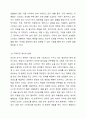 사람들은 누구나 다 스트레스 상황들을 경험하는데요. 정신건강에 큰 영향을 미치는 스트레스에 대한 개념 및 스트레스를 유발하는 요인들에 대쌔 서술 한 후,특정한 스트레스 상황에서 본인이 주로 사용하는 스트레스 관리 기법은 무엇인지 구체적인 예를 들어 기술해 주시기바랍니다. 6페이지