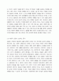 맞벌이 가정의 돌봄 공백이 무엇인지 세 가지 이상 제시하여 설명하고 이를 해결하기 위한 대안을 각각 세 가지 이상 제시해 보시오. 5페이지