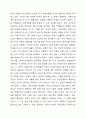 관계향상 교육프로그램의 개발원칙에 대하여 서술해봅시다. 3페이지