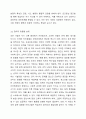 관계향상 교육프로그램의 개발원칙에 대하여 서술해봅시다. 5페이지