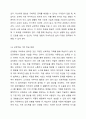 관계향상 교육프로그램의 개발원칙에 대하여 서술해봅시다. 6페이지