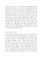 관계향상 교육프로그램의 개발원칙에 대하여 서술해봅시다. 7페이지