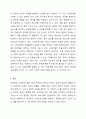 관계향상 교육프로그램의 개발원칙에 대하여 서술해봅시다. 8페이지