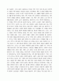 현대사회의 변화된 가족의 특징에 대해 정리하고 이상적인 가족에 대한 본인의 견해를 서술하시오. 3페이지