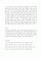 현대사회의 변화된 가족의 특징에 대해 정리하고 이상적인 가족에 대한 본인의 견해를 서술하시오. 5페이지