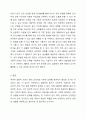 객관적 질문지 검사의 특징과 해당되는 검사에 대해 서술해 봅시다. 6페이지