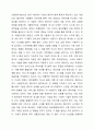 국내의 사물인터넷 상용화 사례를 찾아보고, 앞으로 기업에 사물인터넷이 어떤 영향을 미칠지 기술하시오. 3페이지
