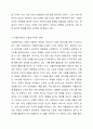 국내의 사물인터넷 상용화 사례를 찾아보고, 앞으로 기업에 사물인터넷이 어떤 영향을 미칠지 기술하시오. 4페이지