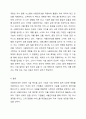 국내의 사물인터넷 상용화 사례를 찾아보고, 앞으로 기업에 사물인터넷이 어떤 영향을 미칠지 기술하시오. 5페이지