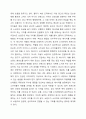 자신 혹은 자신이 속한 조직의 광고를 제작해보자. 3페이지