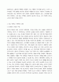 자신 혹은 자신이 속한 조직의 광고를 제작해보자. 5페이지