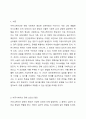 커뮤니케이션 장애요인을 원인, 종류, 종류별 극복방법으로 나누어 설명하시오. 2페이지