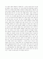 커뮤니케이션 장애요인을 원인, 종류, 종류별 극복방법으로 나누어 설명하시오. 3페이지