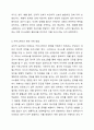 커뮤니케이션 장애요인을 원인, 종류, 종류별 극복방법으로 나누어 설명하시오. 5페이지