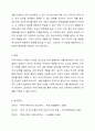 커뮤니케이션 장애요인을 원인, 종류, 종류별 극복방법으로 나누어 설명하시오. 6페이지