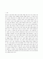 에릭슨의 사회성 발달단계에 따라 자신의 발달과정, 발달과업의 성취, 그로 인한 결과(현재)를 자신의 사례를 설명하시오. 2페이지