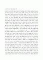 에릭슨의 사회성 발달단계에 따라 자신의 발달과정, 발달과업의 성취, 그로 인한 결과(현재)를 자신의 사례를 설명하시오. 3페이지