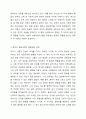 에릭슨의 사회성 발달단계에 따라 자신의 발달과정, 발달과업의 성취, 그로 인한 결과(현재)를 자신의 사례를 설명하시오. 4페이지