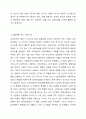집합제품 관리의 성공사례와 실패사례를 찾아 기술하고 본인의 의견을 제시하시오. 4페이지