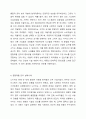 집합제품 관리의 성공사례와 실패사례를 찾아 기술하고 본인의 의견을 제시하시오. 5페이지